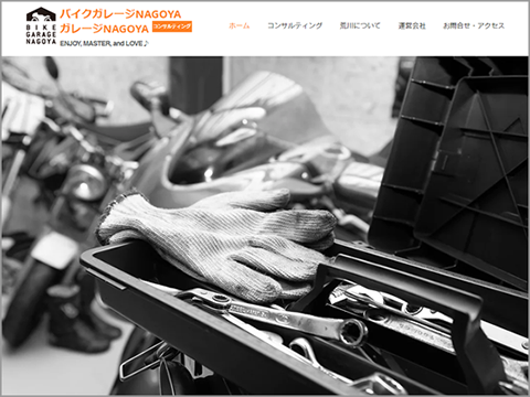 ガレージコンサル